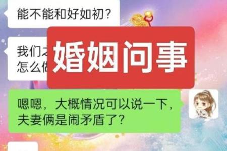 算命说姻缘不好还能当伴娘吗是真的吗  算姻缘说不好有破解办法吗