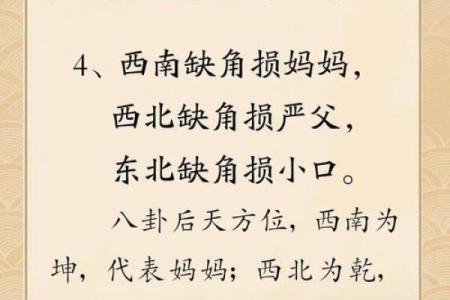 房子上楼风水