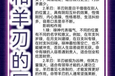 八字命理基础知识