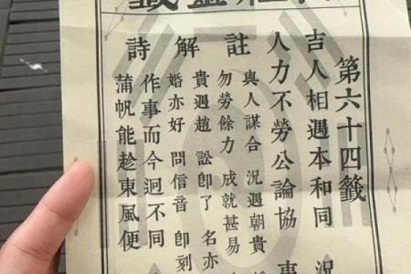吕祖灵签47签解签求事业