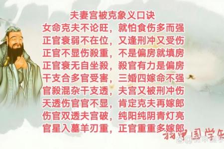 算命刑伤