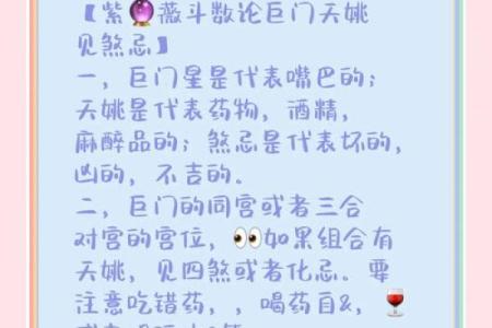 西门雪紫薇斗数