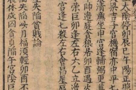 紫薇斗数丈夫富贵