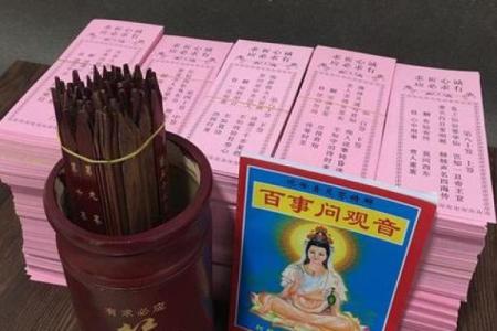 免费抽签观音灵签每日一签 每日免费抽签观音灵签是否能得到好运