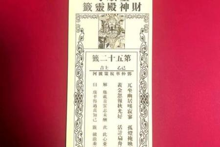 灵签问孕