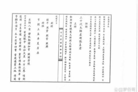 元帅府灵签