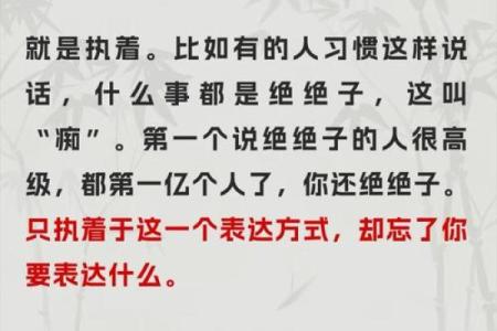 哪种八字在工作中容易犯小人