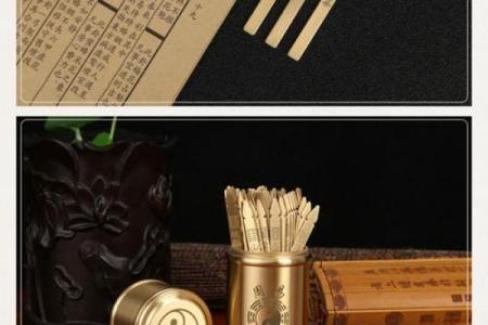 观音灵签宫卦