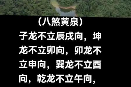 阴宅解说关于墓地朝向风水凶吉