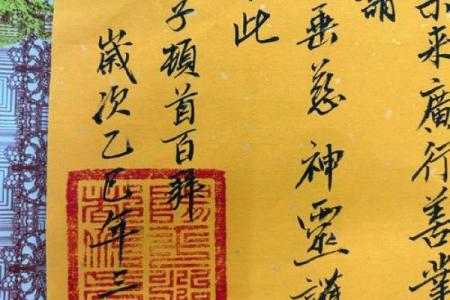 紫薇斗数冤亲债主