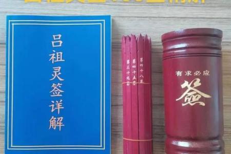 北帝灵签100签解签