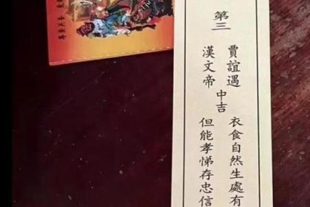 关帝签8关帝灵签第80签