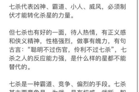八字七杀格条件