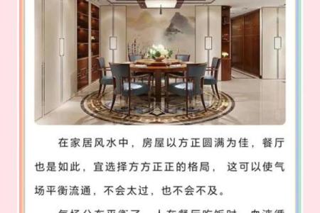 客厅与餐厅隔断风水禁忌