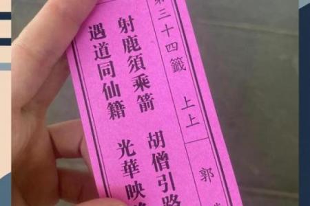 观音灵签连抽三次都是笑签