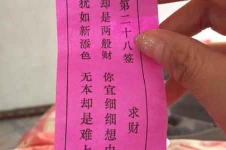 观音解签53求事业