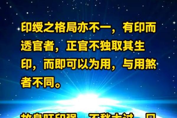 八字分析：正印格是什么意思
