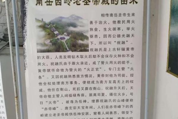 南岳圣帝灵签3签