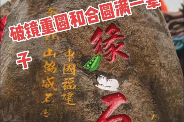 月老姻缘线系在哪儿 月老姻缘树是什么树？