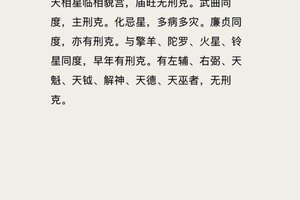 紫微斗数小字 紫微斗数小字衰老病死？