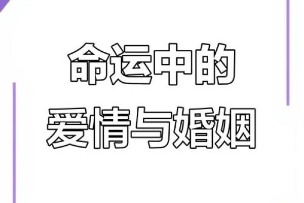 算命说夫妻没有姻缘了
