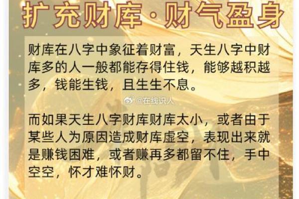 风水八法，能让你横财停不下来