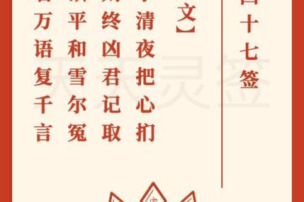 车公灵签第二十九签：何愁天地不知闻