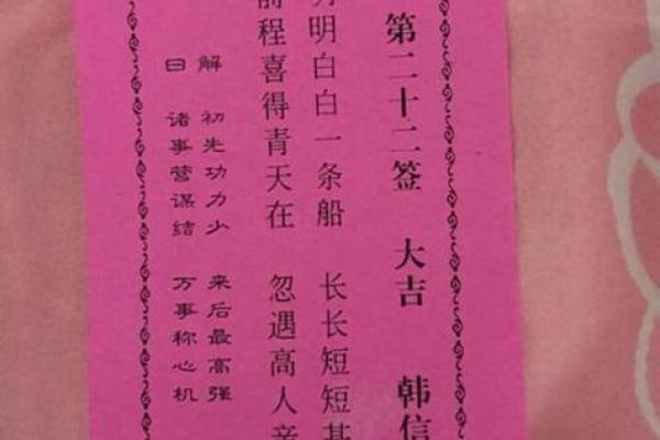 黄大仙灵签91签求姻缘