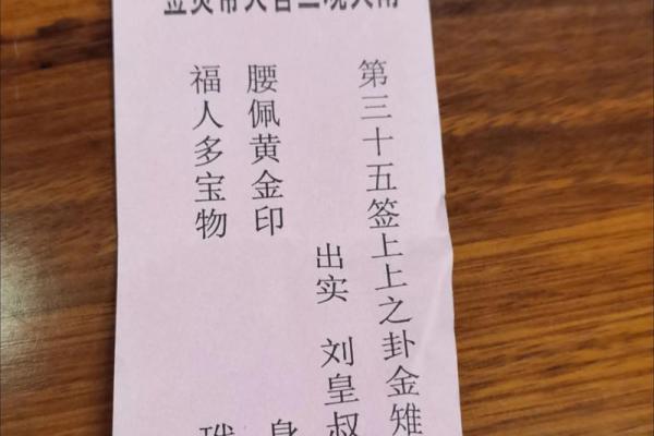 周公灵签第一签