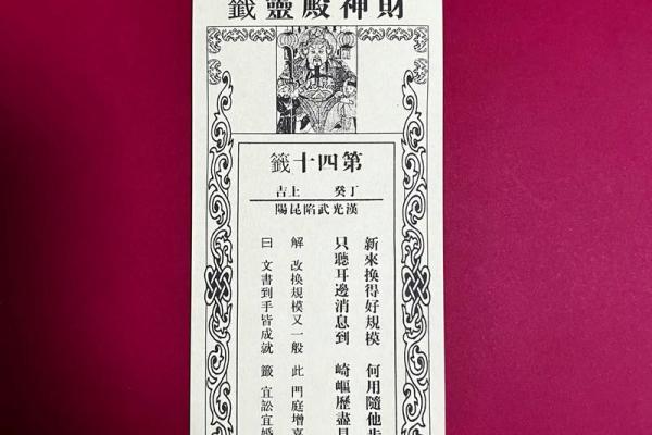 罗汉灵签325
