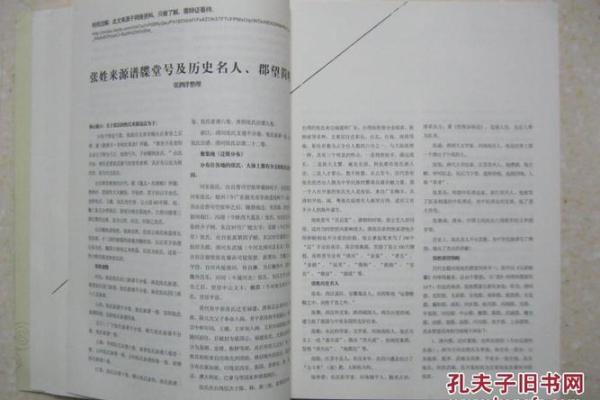 哈氏的人主要迁徙位置和郡望堂号-姓名学-华易网姓名