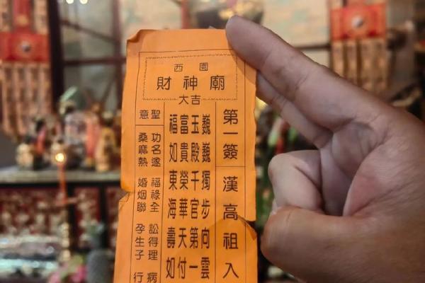 玄天上帝灵签1签解签