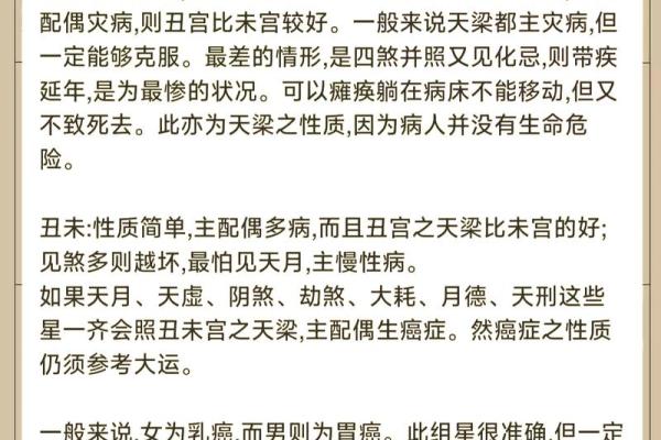 紫微斗数之各星曜所主行业:搞外销的看法 紫微斗数之各星曜所主行业:搞外销的看法