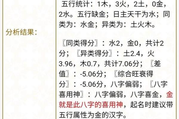 八字全盘喜用神好事吗
