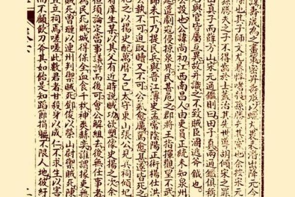 宝颜堂风水