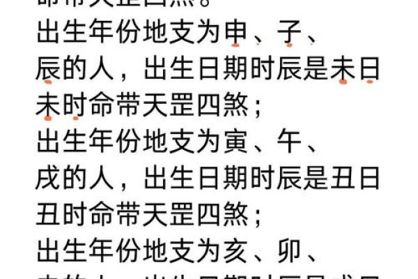 四柱神煞算命 四柱神煞算命准吗