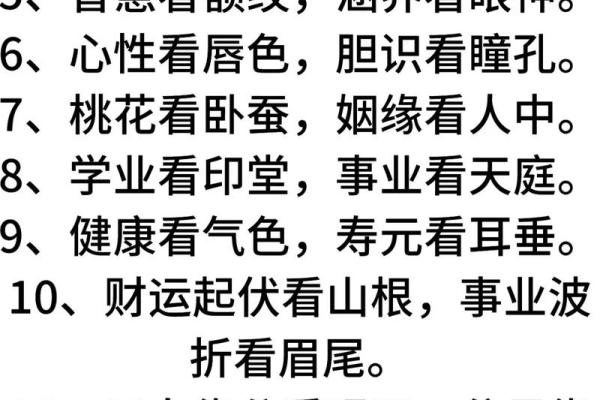 耳朵高于眉毛的人 面相算命