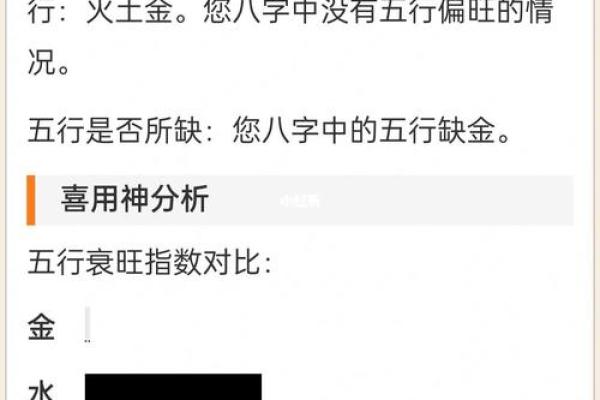 八字金命强土五行缺木命运如何