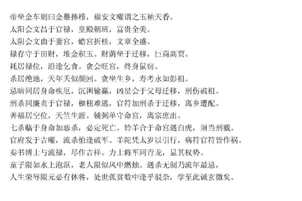 紫微斗数rumen 紫微斗数入门全书？