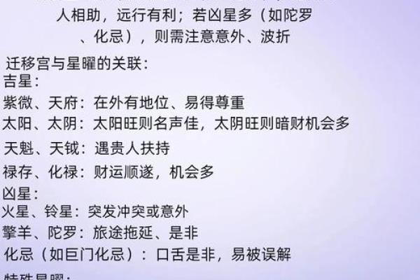 四柱八字顺局逆局解释图