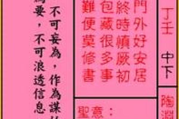 关帝灵签27解婚姻