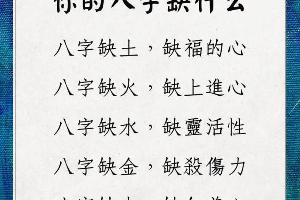 八字秘密