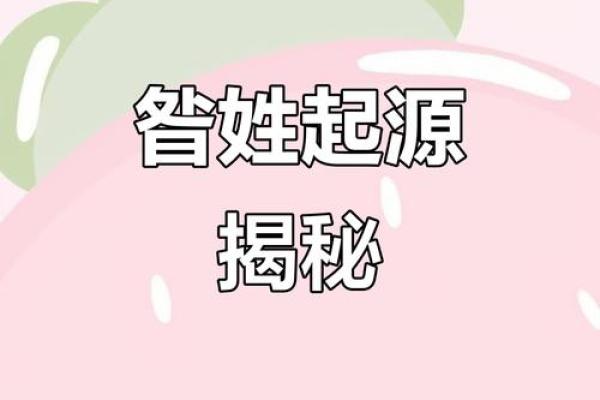 昝姓男孩名字大全-昝姓男孩起名字大全-昝姓名字大全姓名