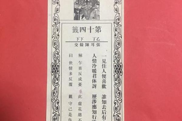 真武灵签第14签解签