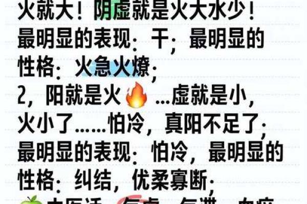 用自己的八字看健康疾病的思路