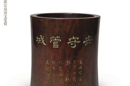 笔筒的风水