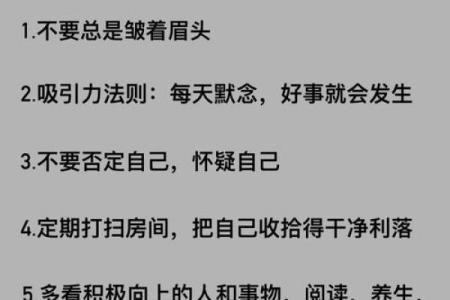 春节大扫除的风水禁忌，会影响财运哟