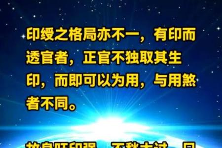 八字分析：正印格是什么意思