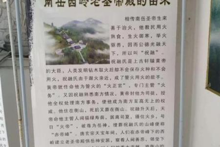 南岳圣帝灵签3签