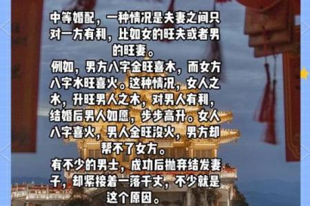 算命说没有婚配之说